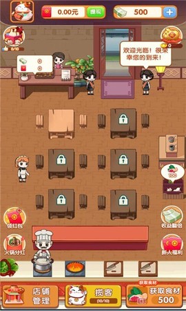 开个火锅店图2