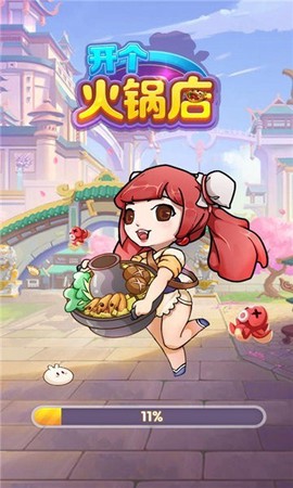 开个火锅店图3
