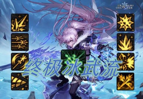 dnf冰结师怎么堆伤害[图1]