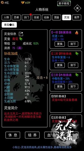 无尽洪荒[图1]