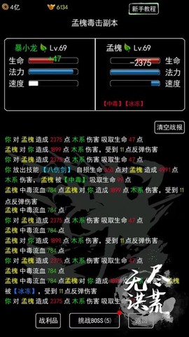 无尽洪荒图1