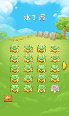 水上迷宫图2