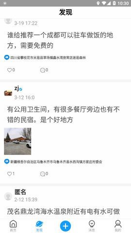 共享窝窝图2