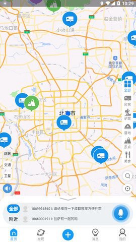 共享窝窝图3