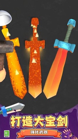 剑击大师3D图3