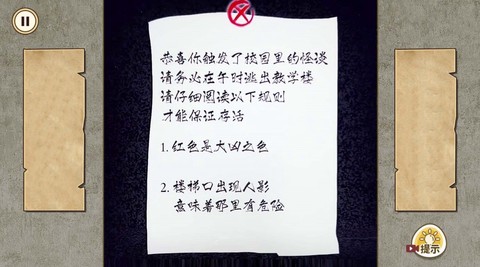 午夜怪谈图3