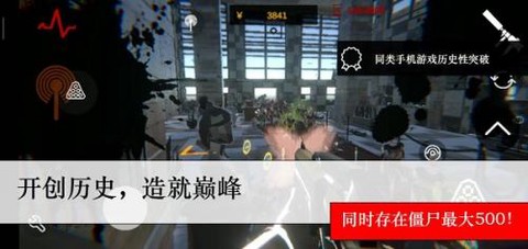 尸潮-无尽挑战[图1]