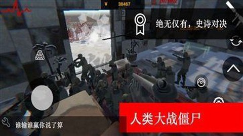 尸潮-无尽挑战图2