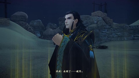 古剑奇谭沈夜怎么打[图2]