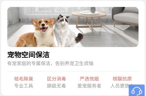 悦管家[图2]