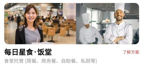 悦管家[图3]