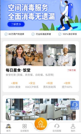 悦管家图1