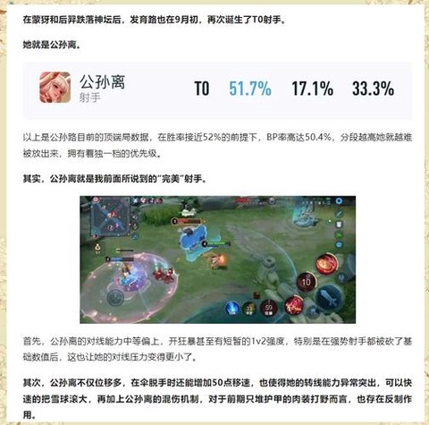 王者荣耀前期怎么发育[图2]