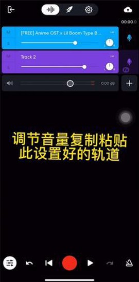 BandLab[图4]