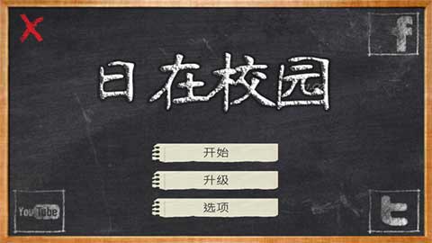 校园时光图1