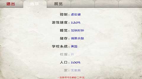 校园时光图2