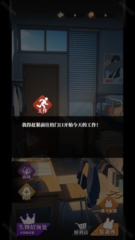 我的同学是伪人[图2]