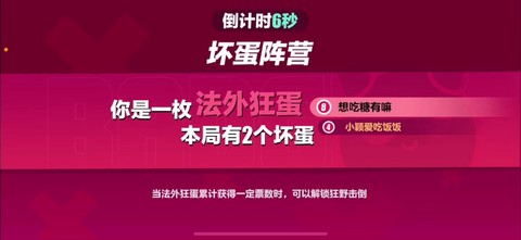 狼人杀蛋牌是什么牌