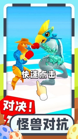 疯狂怪兽蛋图2