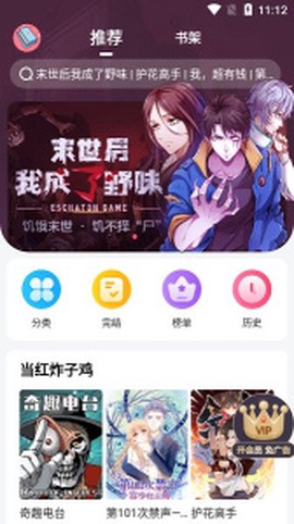 脑洞漫画图2