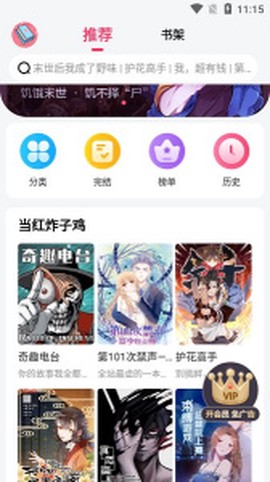 脑洞漫画图3