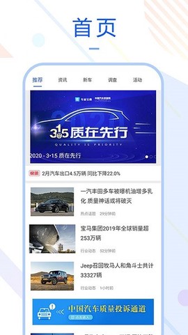 车质宝典[图1]