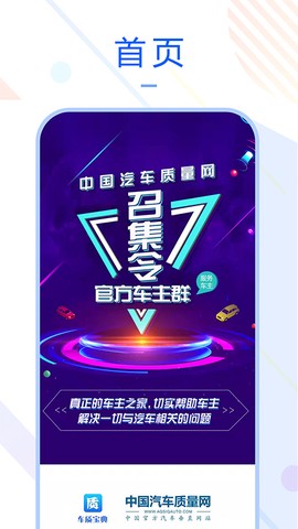 车质宝典图1