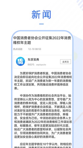 车质宝典图3