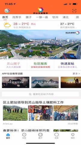 灵山全城服务[图1]