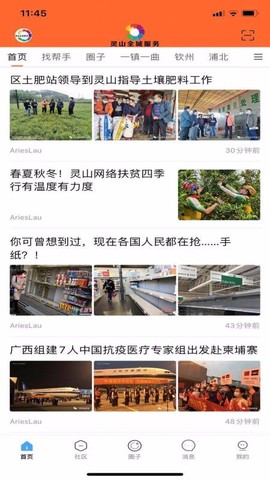 灵山全城服务图2