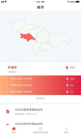 法眼裁判图3