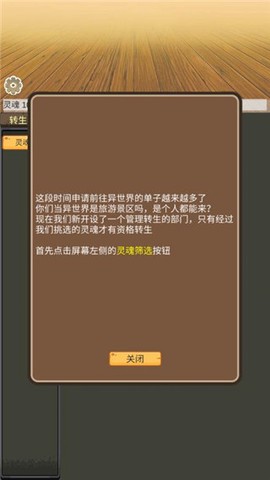 转生管理局[图1]