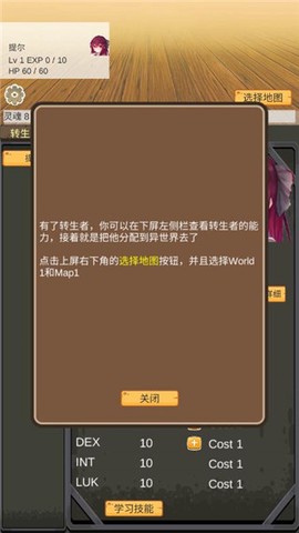 转生管理局[图2]
