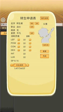 转生管理局[图4]