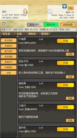 转生管理局图1