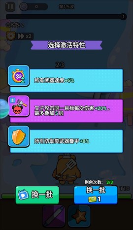 顽石英雄图1