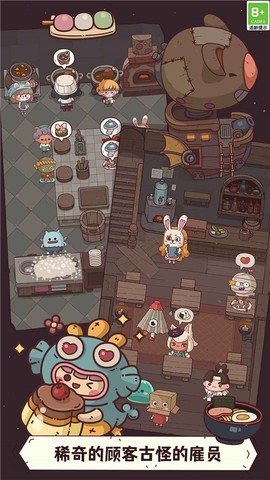 怪可爱的店图2