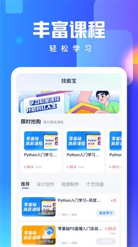 技能宝图1