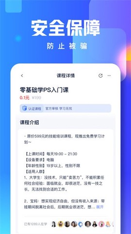 技能宝图2