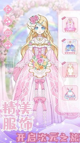 萌萌公主换装[图1]