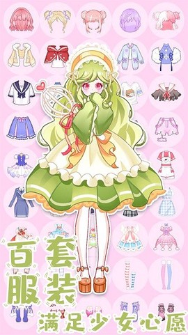 萌萌公主换装图2
