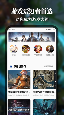 好游快快玩社区图3