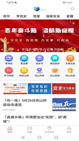 爱岚山图1