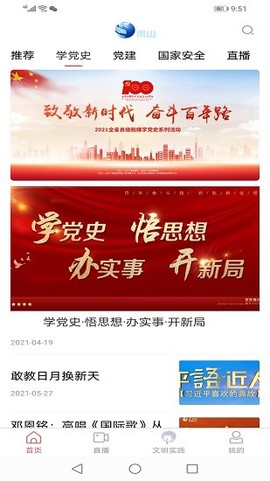 爱岚山图3