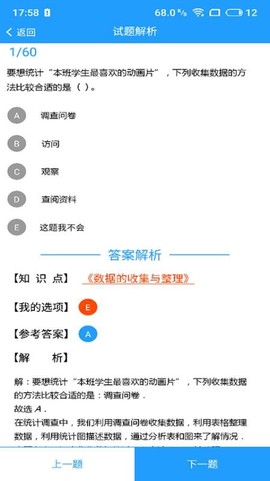 考之宝图2