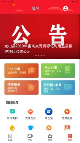 掌上龙山图3