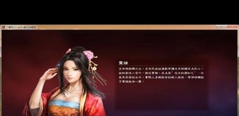 三国志13怎么收拢[图2]