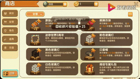 迷你世界称号怎么开放