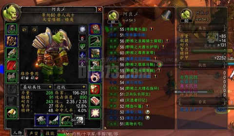 魔兽世界战士什么种族[图1]