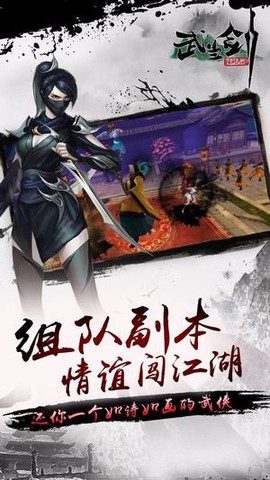 武当剑图1
